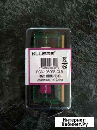 Оперативная память для ноутбука ddr3,8 Гб,1333mhz Сочи