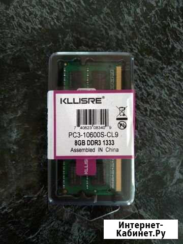 Оперативная память для ноутбука ddr3,8 Гб,1333mhz Сочи - изображение 1