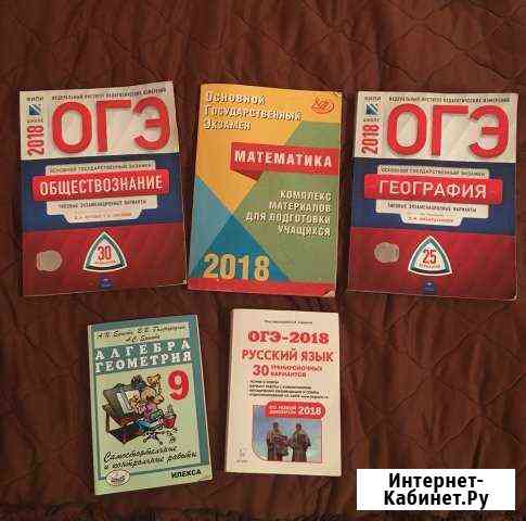 Книги 9 класс Старый Оскол