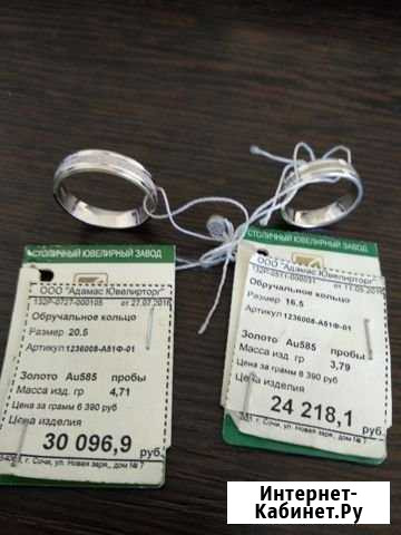 Обручальные кольца Сочи - изображение 1