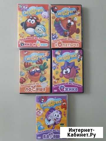 Диски DVD Смешарики 5штук цена за все Красноярск - изображение 1