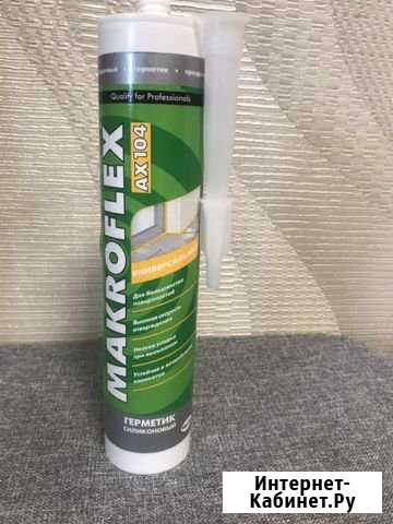 Герметик Makroflex ax104 Строитель - изображение 1