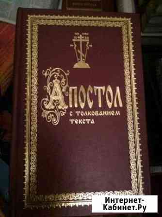 Продам книгу Рыбинск