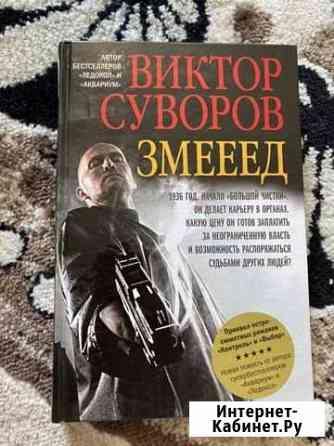 Книги Ачинск