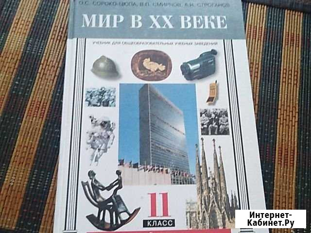 Мир в XX веке Вольск - изображение 1