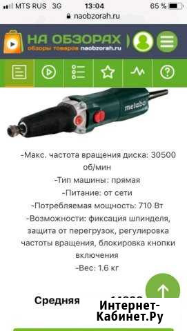 Прямошлифовальная машинка Астрахань - изображение 1