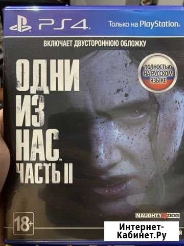 Один из нас ps 4 Ульяновск - изображение 1