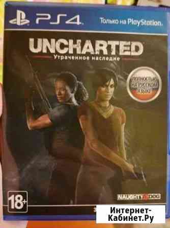 Uncharted lost legacy ps4 Серпухов
