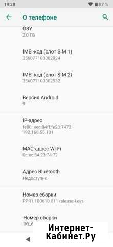 Телефон Почеп - изображение 1