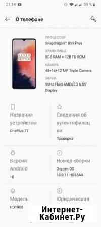 OnePlus 7t Пермь