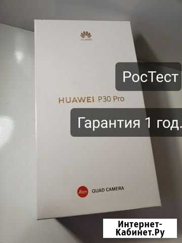 Huawei P30 Pro 8/256gb Новые. Гарантия. Рст Шуя - изображение 1