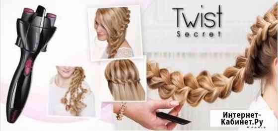 Babyliss twist secret для плетения кос Новосибирск