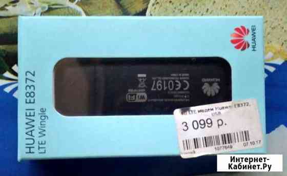 Модем huawei E8372 LTE Wingle WI-fiлюбой оператор Белая Калитва