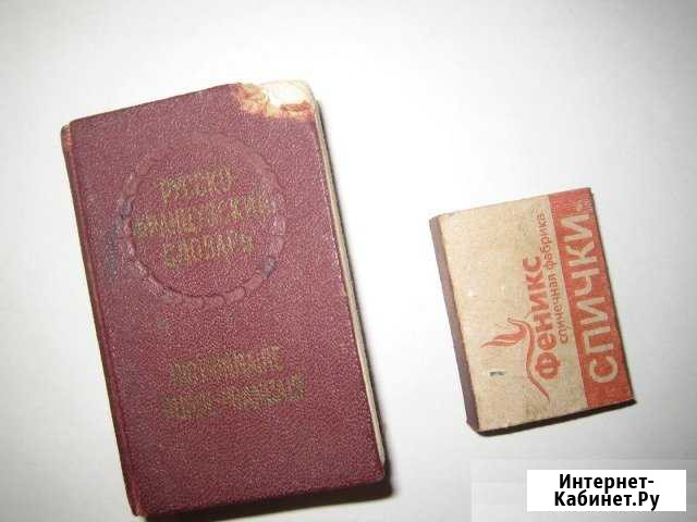 Антикварный словарь русско-французский 1966г Ставрополь - изображение 1