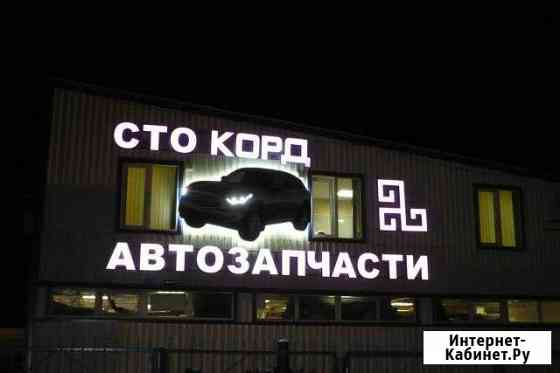 Вывеска сто Самара