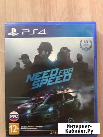 Диск Need For Speed Ps4 Железногорск - изображение 1