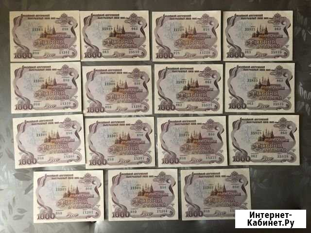 Облигации 1000 руб. 1992 г. Россия15шт цена за все Екатеринбург - изображение 1