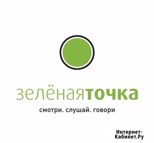 Интернет и тв от Зелёной точки Ставрополь - изображение 1