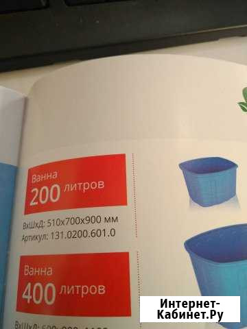 Ёмкость / ванна 200 л из пластика Липецк - изображение 1