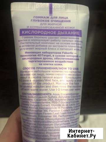Скраб Северодвинск - изображение 1