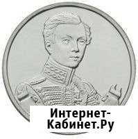Монета два рубля, Н. А. Дурова (ммд) Орск - изображение 1