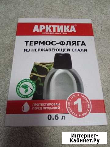 Термос-фляга Ярославль - изображение 1