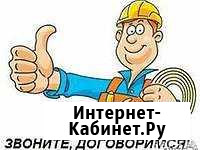 Сантехник Минеральные Воды - изображение 1