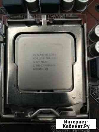 Процессоры Intel Pentium Dual-Core и Core 2 Duo Серпухов