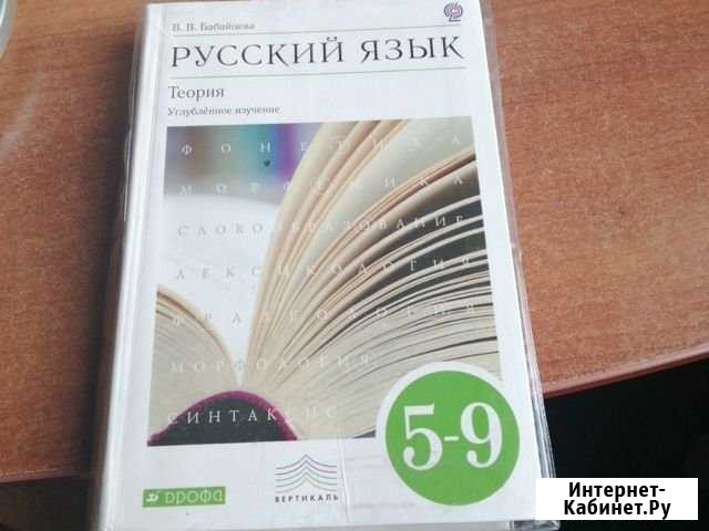 Бабайцев учебник Сомово - изображение 1