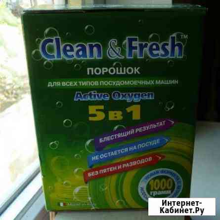 Порошок CleanFresh для посудомоечных машин 1кг Майкоп