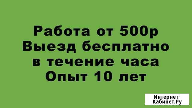 Ремонт и настройка компьютеров. Выезд бесплатно Волжский Волгоградской области - изображение 1