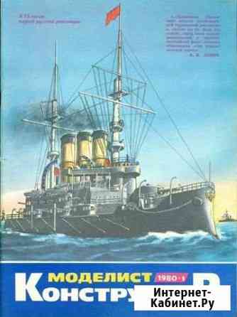 Моделист - конструктор 1963 - 1991 гг Альметьевск
