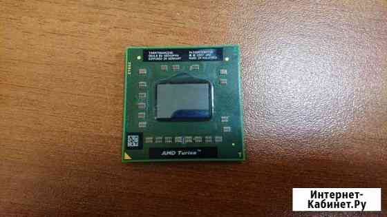 AMD Turion 64 X2 RM-70, гарантия Новосибирск
