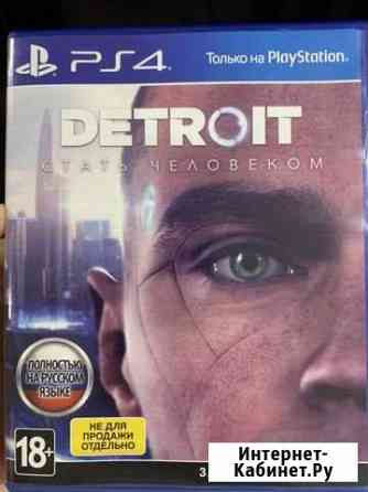 Игра для PS4 Когалым