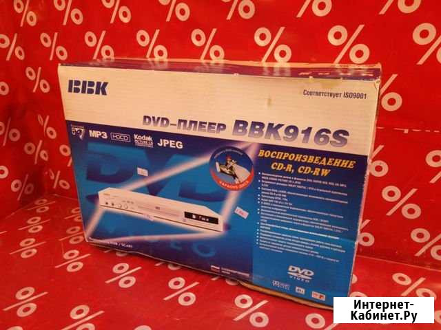 DVD-плеер BBK bbk916S Раменское - изображение 1