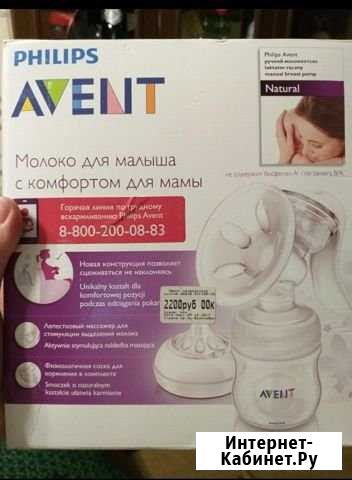 Молокоотсос ручной Великие Луки - изображение 1