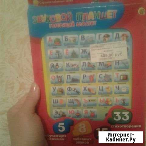 Говорящий планшет азбука Новотитаровская - изображение 1