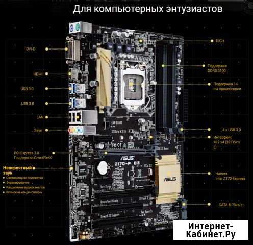 Процессор I7 7700К+Asus Z170 P D3+DDR3 16 Gb 2133 Наро-Фоминск - изображение 1
