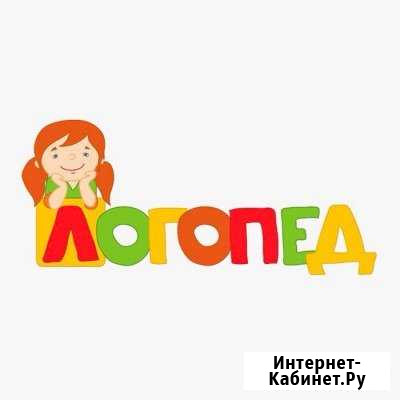 Логопед Рязань - изображение 1