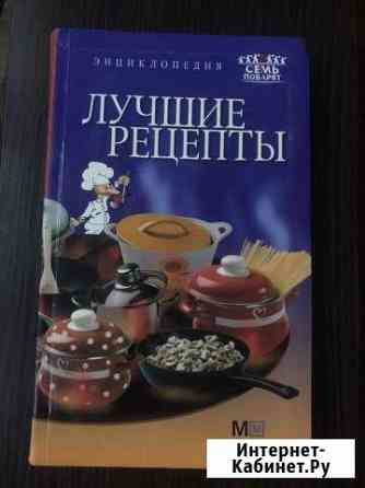 Книга рецептов Яблоновский