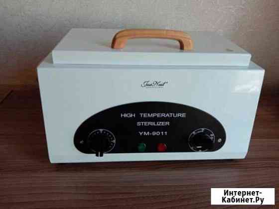 Сухожар YM-9011 Челябинск