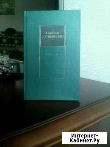Книги: А.Солженицын, М.Зощенко, М.Горький (новые) Энергетик - изображение 1