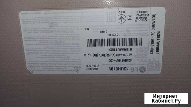 Телевизор LG 43UH619V запчасти в наличии Ханты-Мансийск - изображение 1