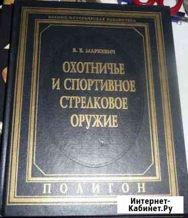 Каталог стрелкового оружия Жуковский