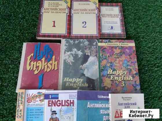Книги Английский язык Нижний Новгород