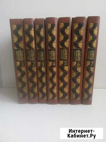 Собрание сочинений Фенимор Купер Магнитогорск - изображение 1
