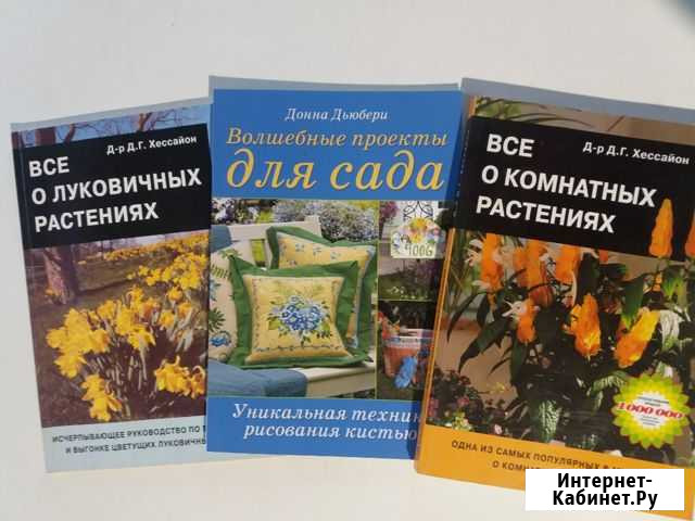 Книги о цветах Красюковская - изображение 1