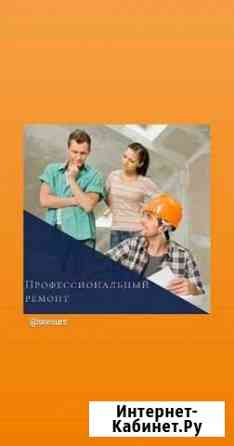 Ремонт под ключ Сочи