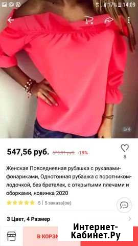 Блузка Копейск - изображение 1