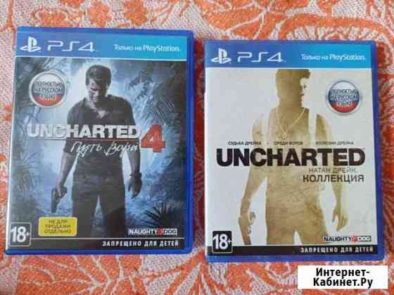 Uncharted для PS4 Нижний Новгород